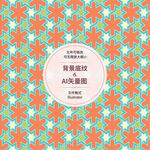 几何图案 