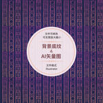 几何图案