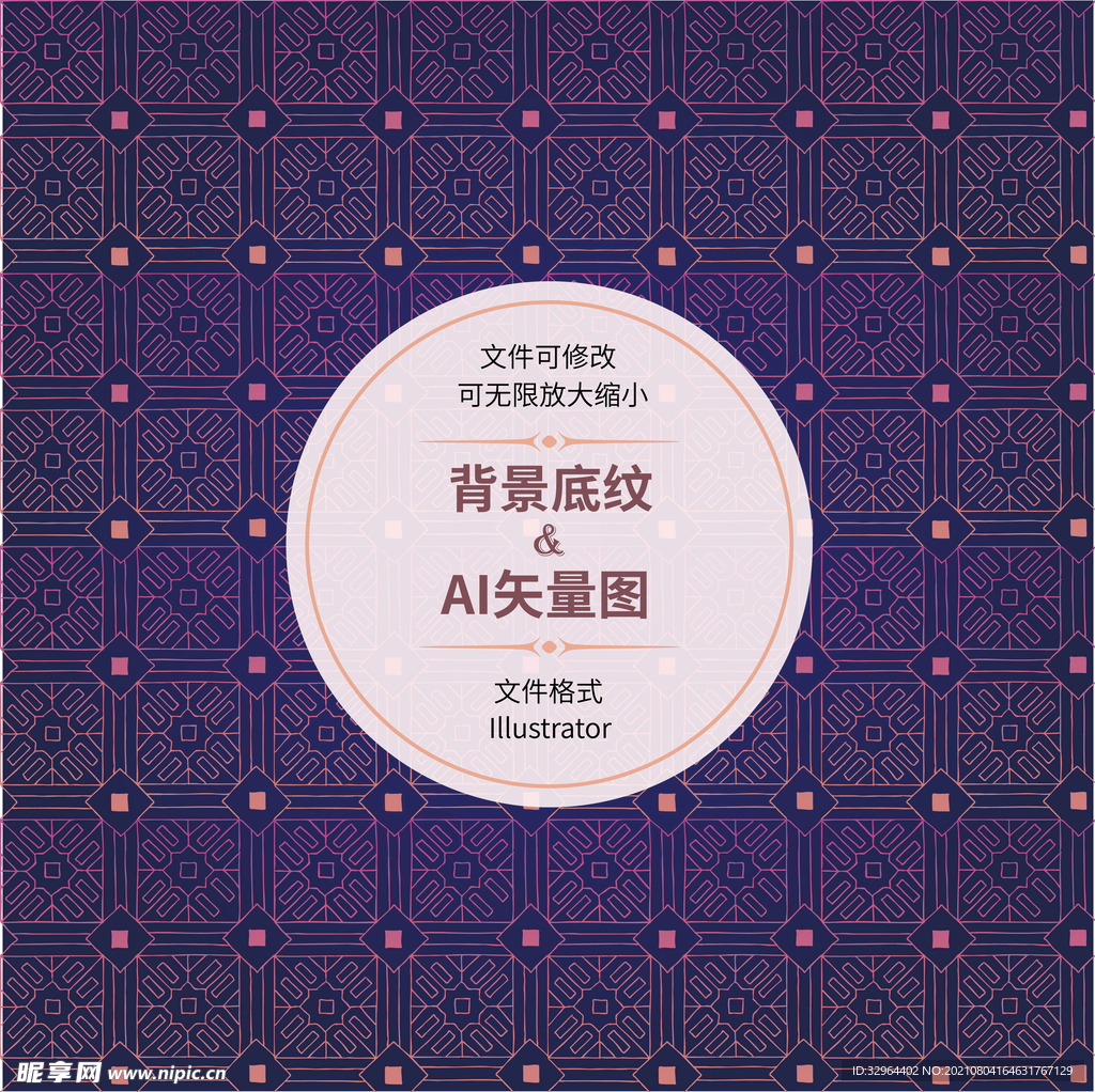 几何图案 