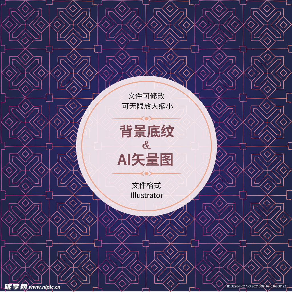 几何图案