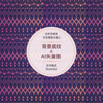 几何图案 