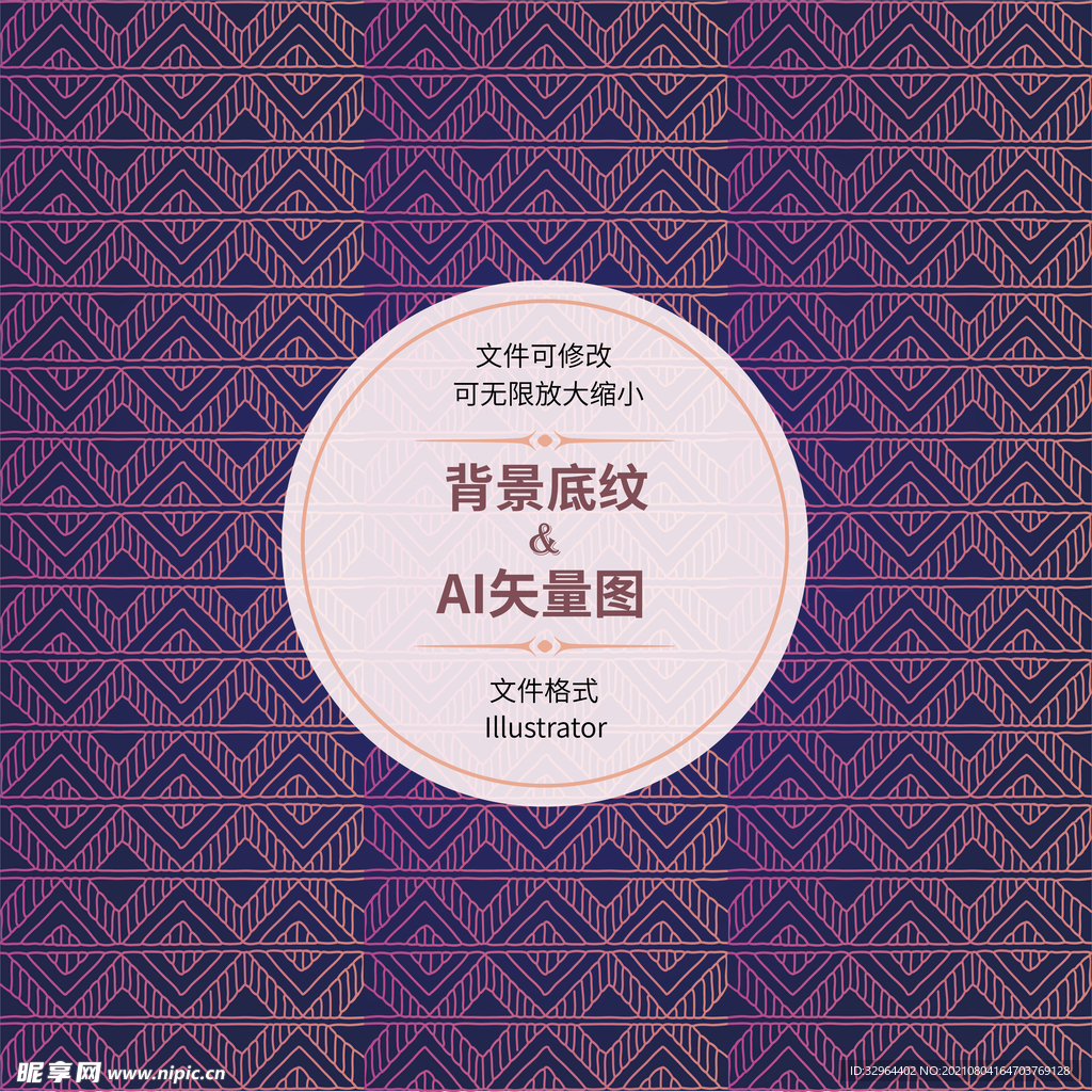 几何图案