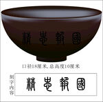 坭兴陶碗