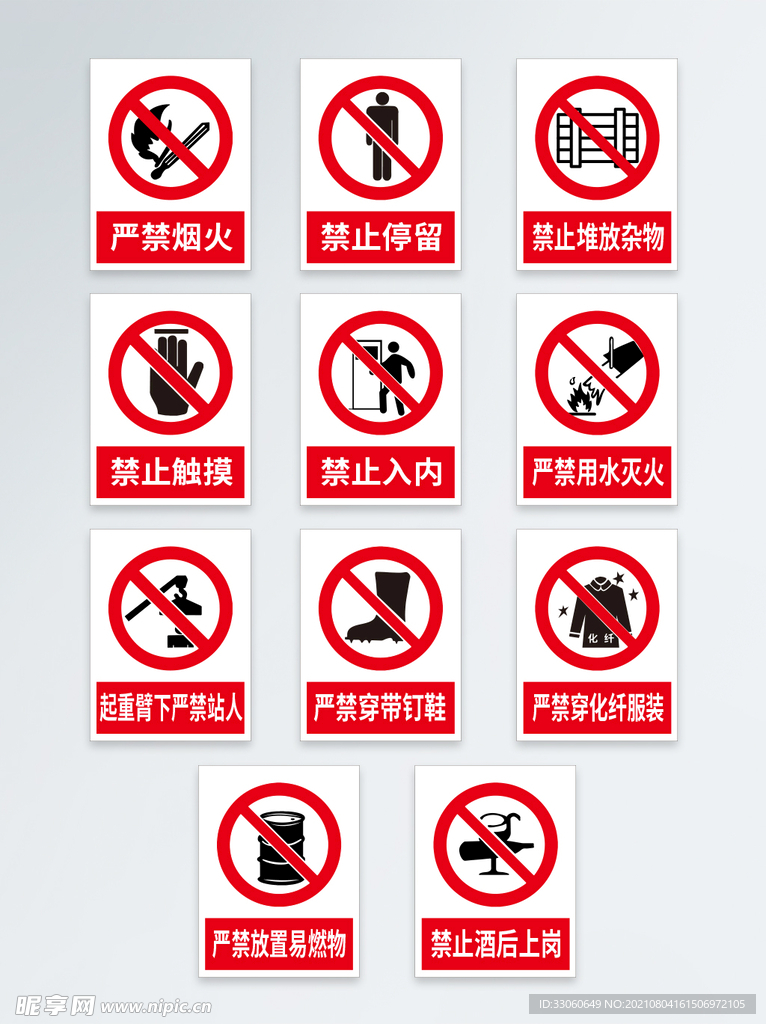 警示牌