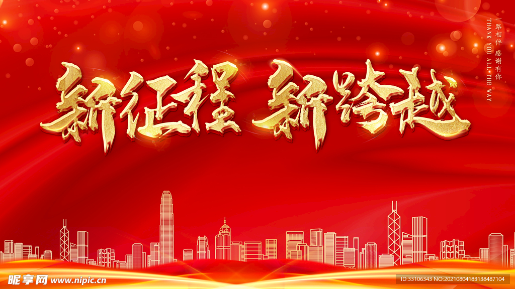 企业展板
