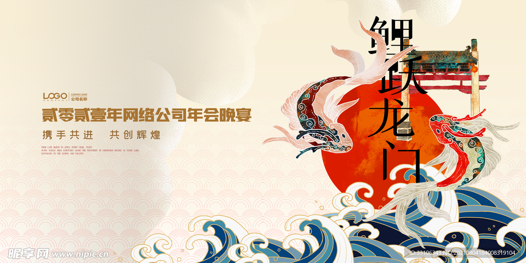 企业展板