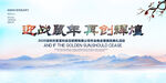 企业展板