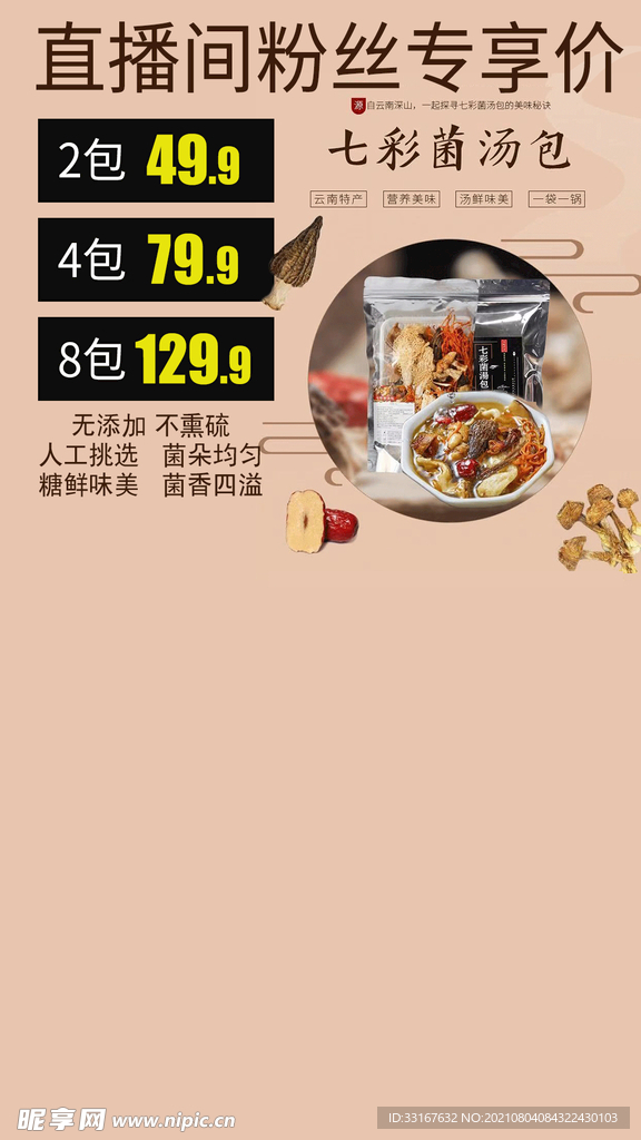 七彩