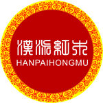 中式红木标志