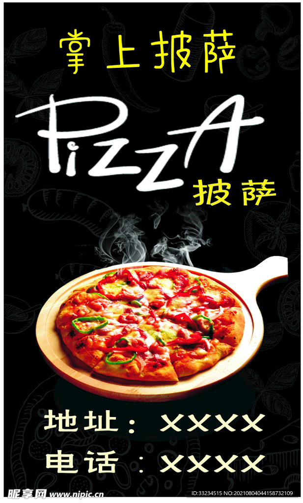 披萨店名片