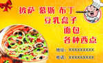 披萨  快餐  名片