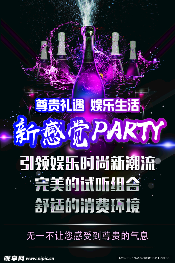 KTV活动