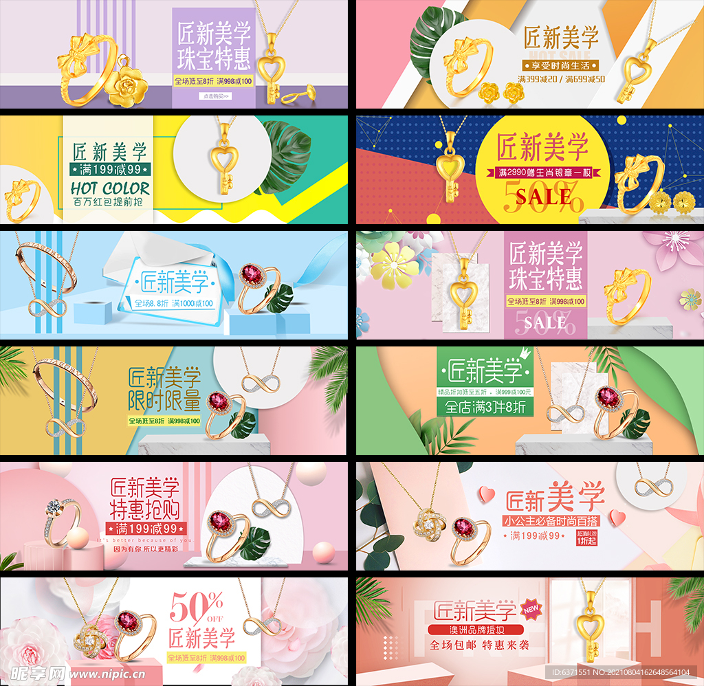 banner素材