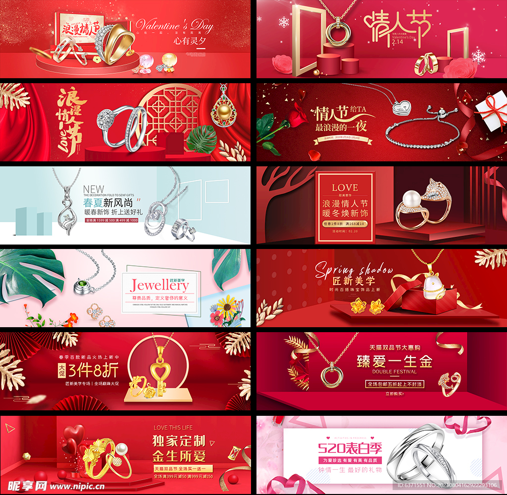 banner素材