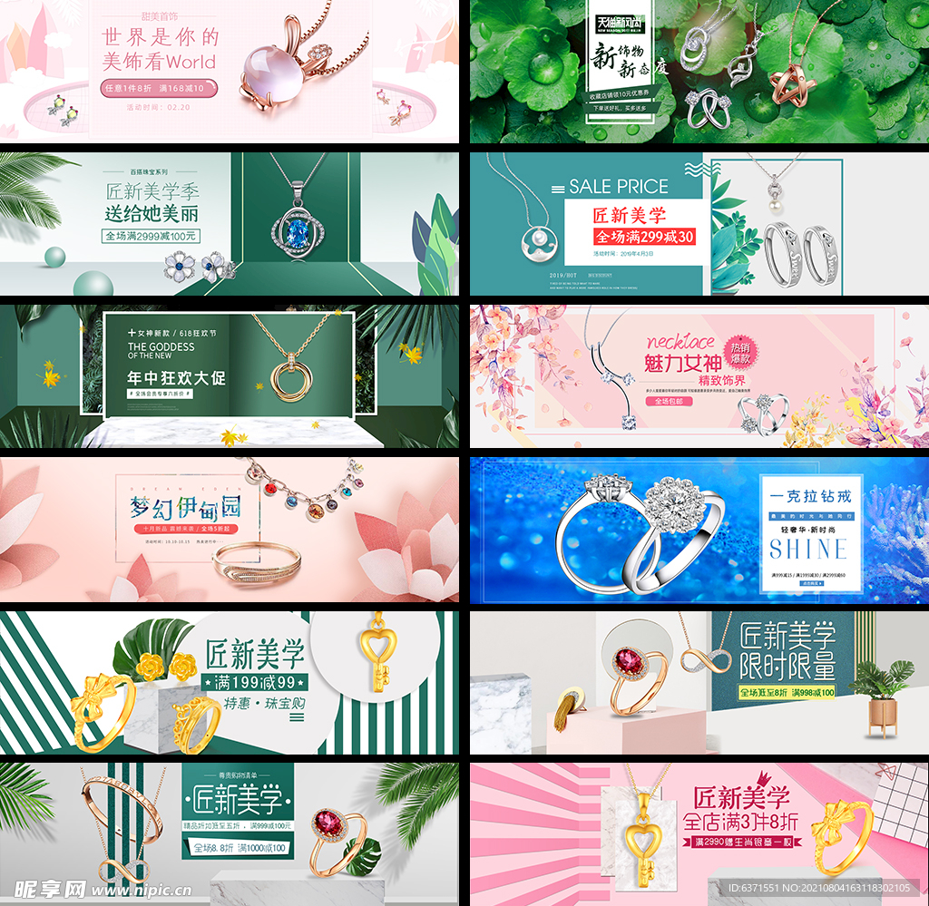 banner素材
