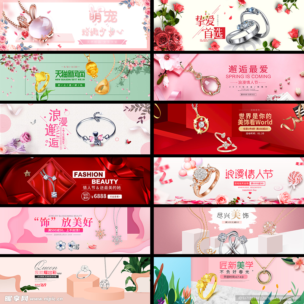 banner素材