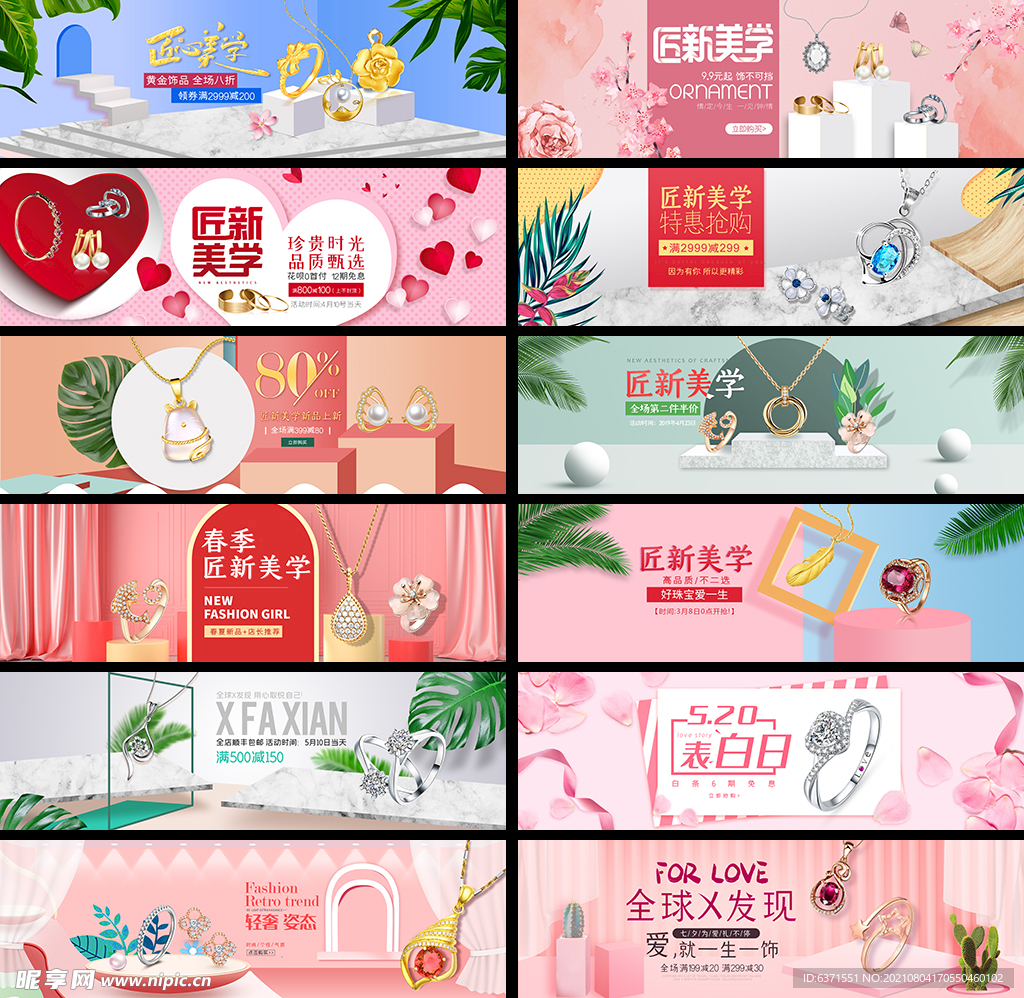 banner素材