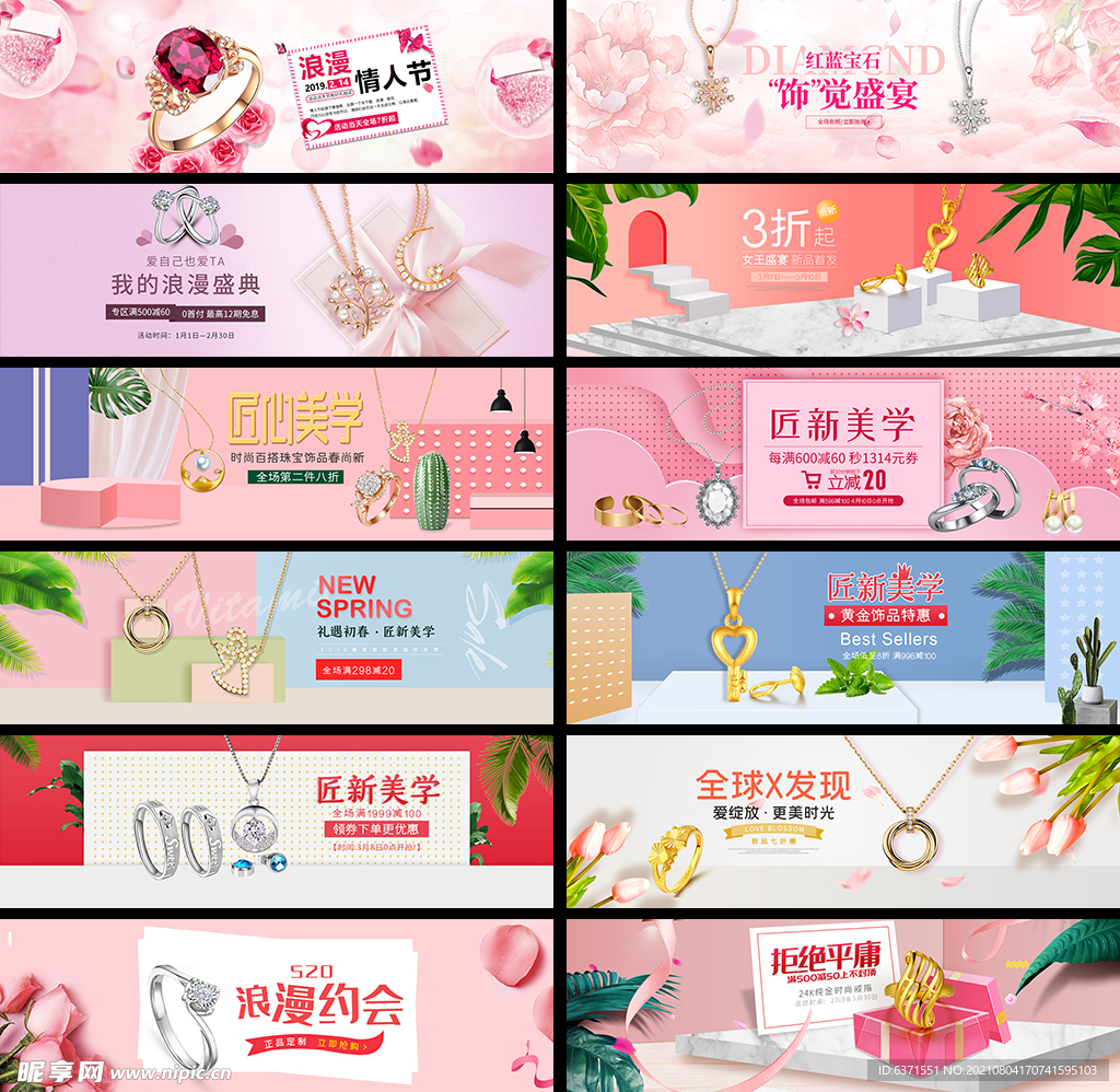 banner素材