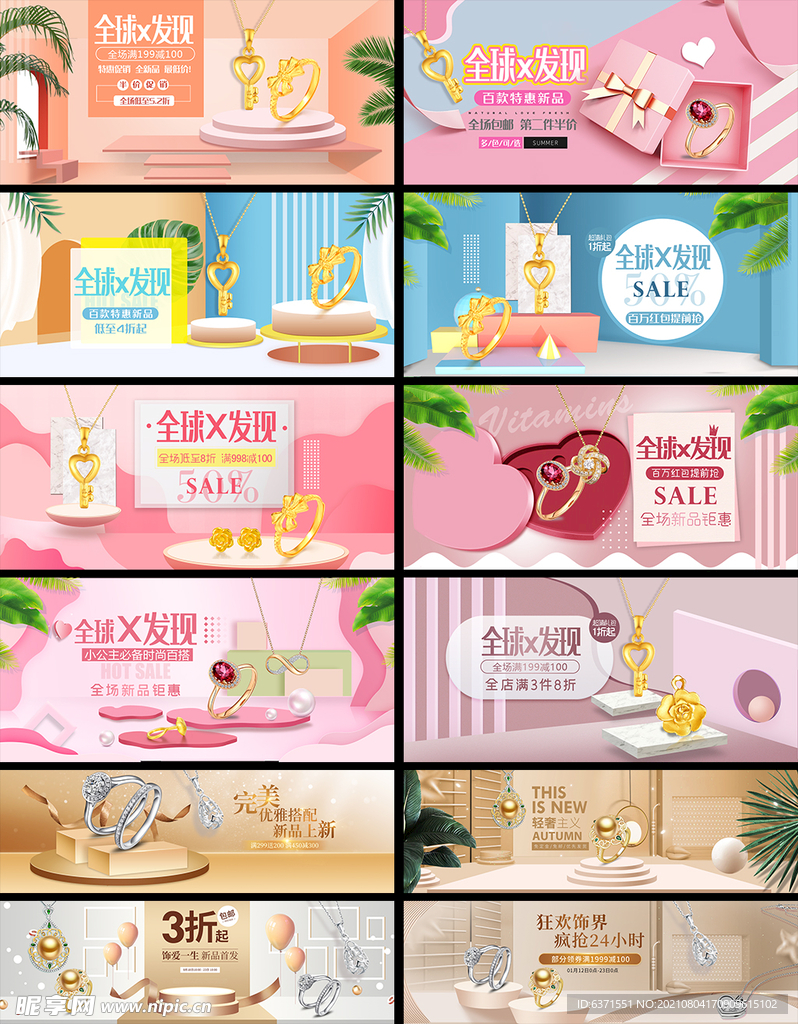 banner素材