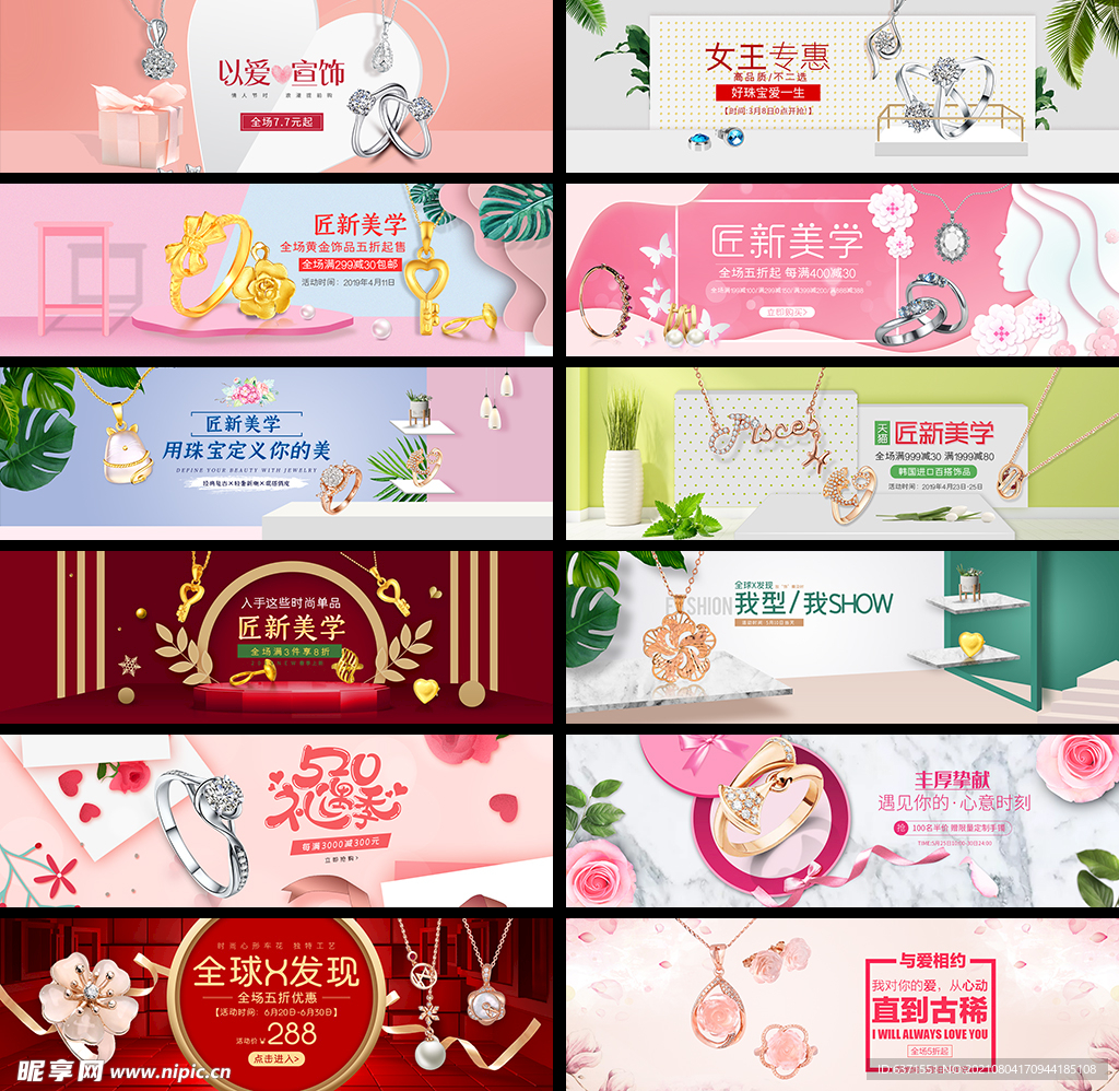banner素材