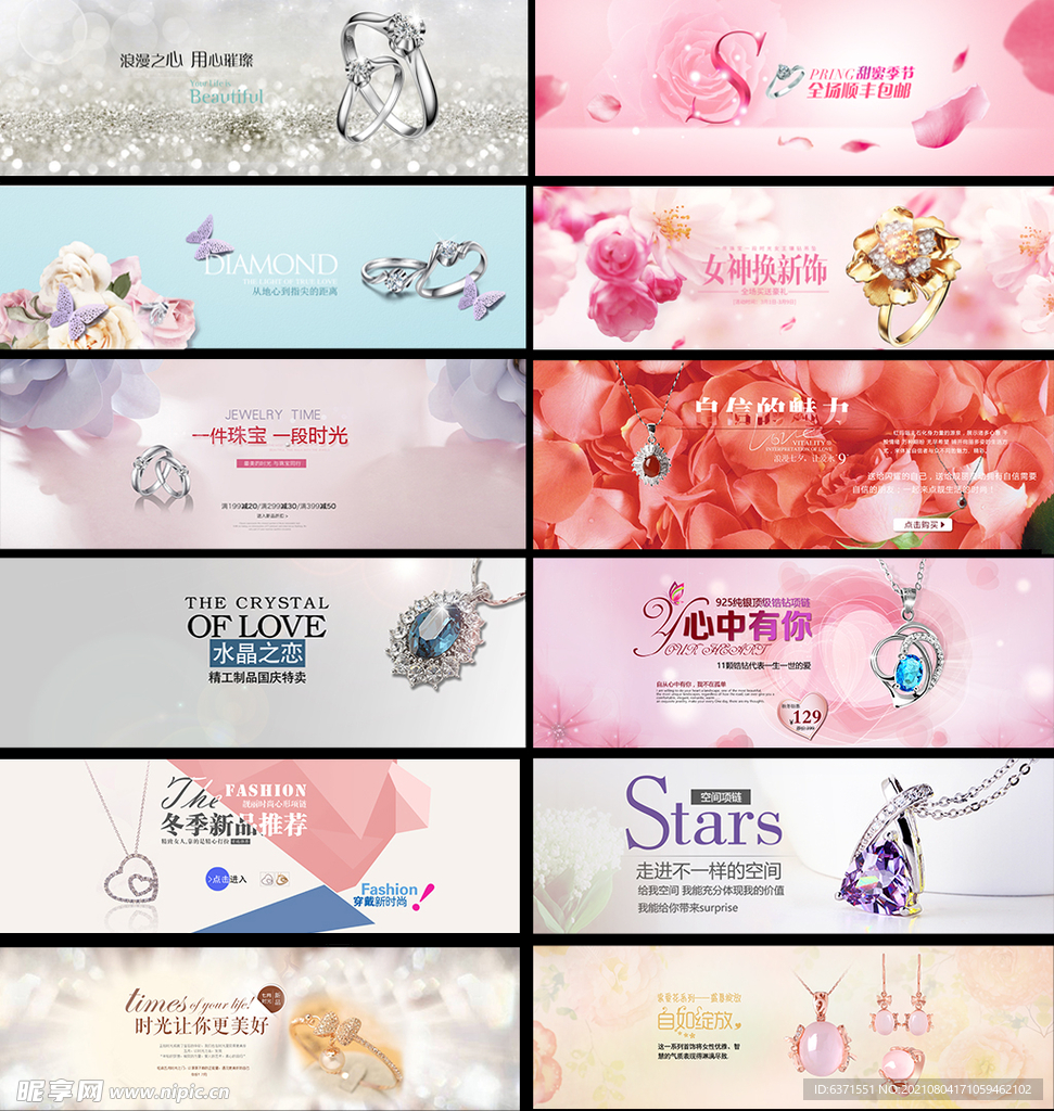 banner素材