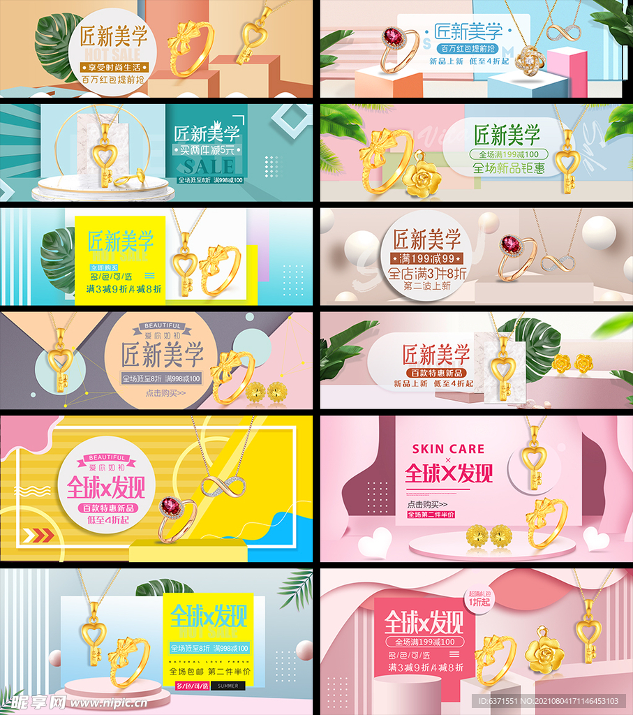 banner素材