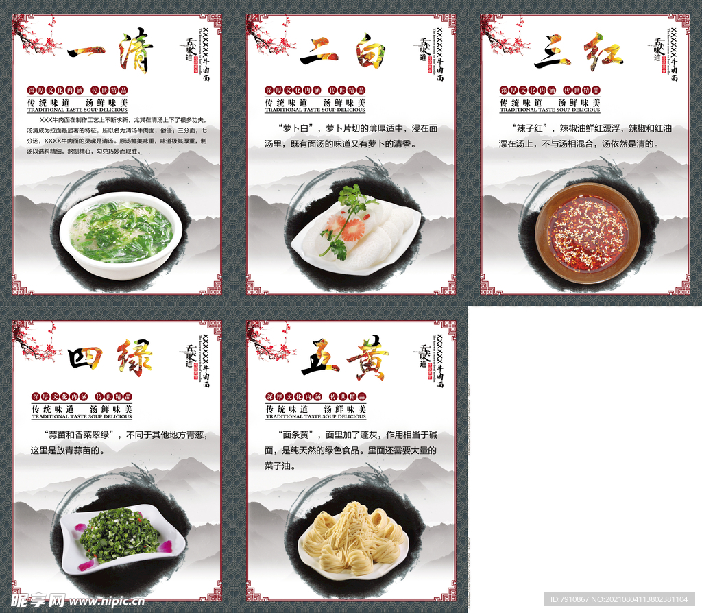 牛肉面