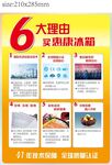 6大理由贴