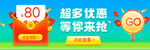 简约大气详情页优惠券红包海报