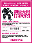 教育培训 