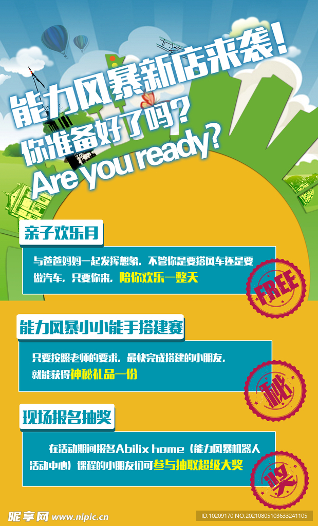 教育培训