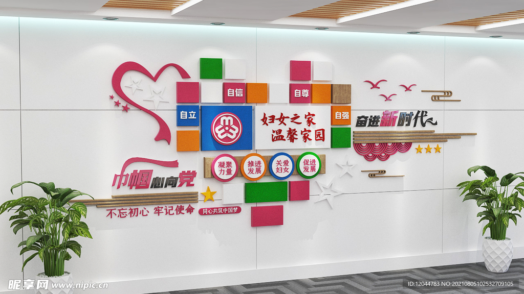 妇女之家