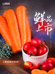 蔬菜展板