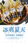 啤酒展板