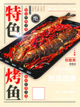餐饮展板