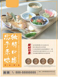餐饮展板