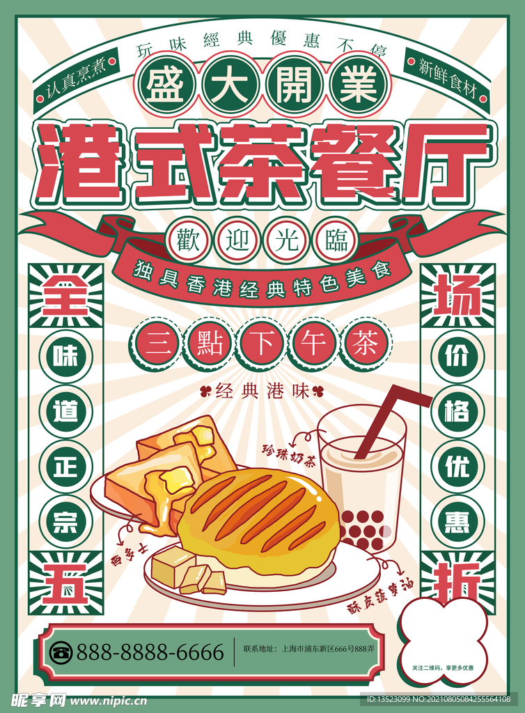 餐饮展板