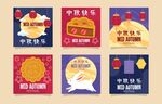 卡通中秋节  