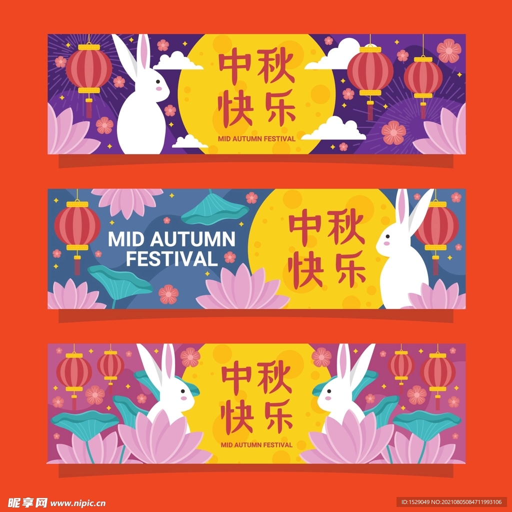 卡通中秋节 