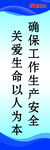 企业宣传海报展板