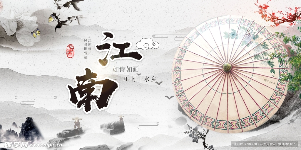 江南展板