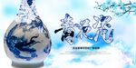 青花瓷