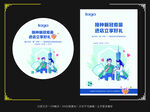 接种新冠疫苗