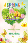 春游踏青趣