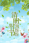 春天背景