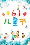 六一儿童节