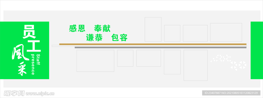 文化墙 照片墙