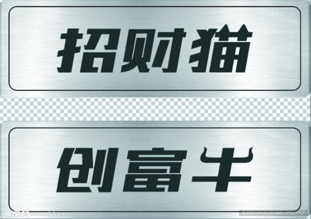 车前牌