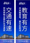 地产道旗