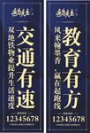 地产道旗